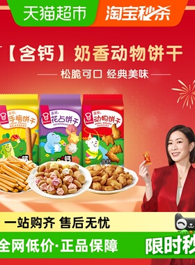 嘉顿休闲儿童趣味饼干315g