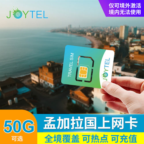 网速快、信号强、覆盖广，支持热点，附赠取卡针 支持在线续费，天数可灵活延长；网络流畅稳定，视频聊天也毫无压力 纯上网功能，不含通话短信，主流App都能用，出境旅游的便捷之选 兼容iPhone 6及以上机型，以及安卓全网通设备