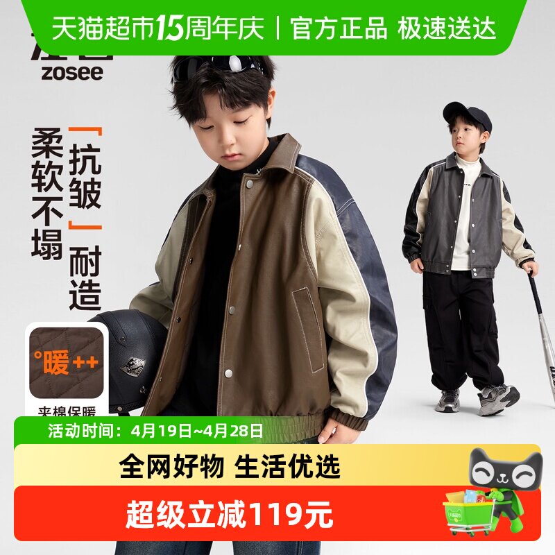 左西童装男童皮衣外套夹棉保暖冬季2025新款儿童棉服洋气机车夹克