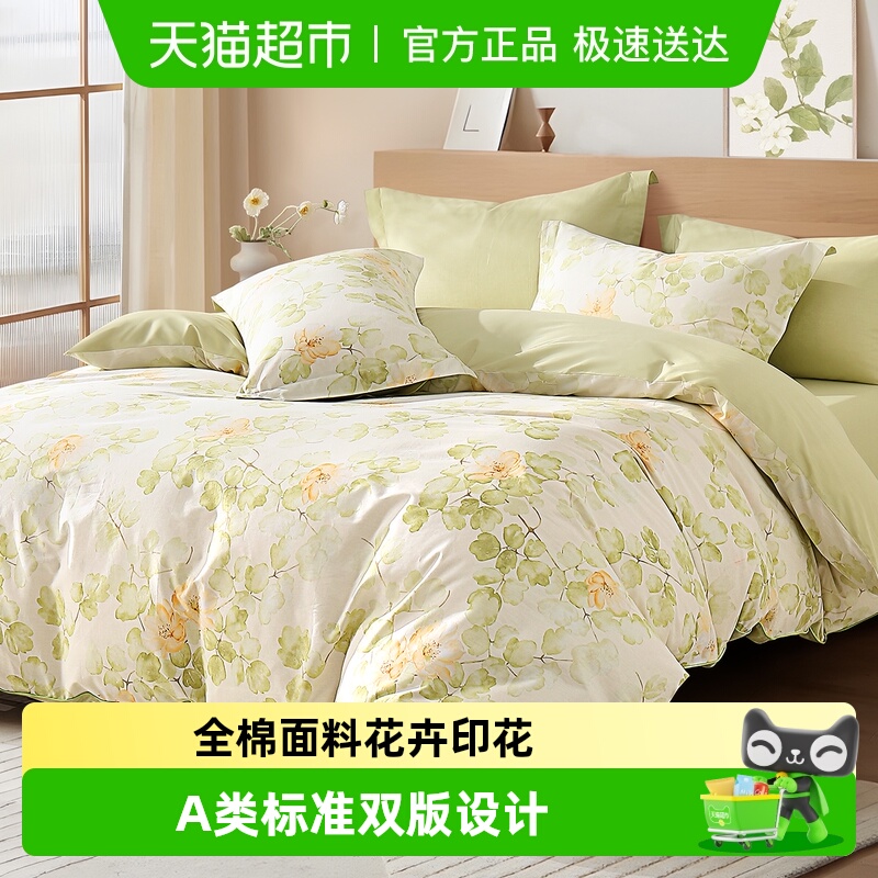 水星家纺100%纯棉AB双版套件