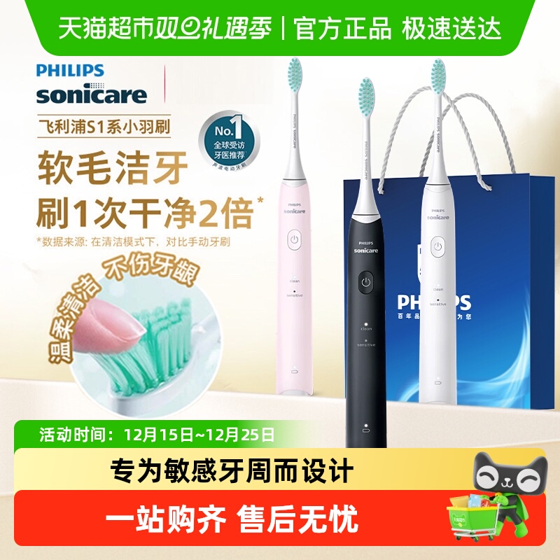 飞利浦电动牙刷HX2431/21原装正品成人声波情侣刷软毛护龈男女刷