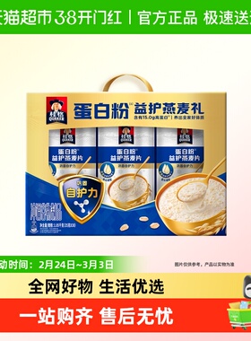 桂格蛋白粉益护燕麦礼1050g双重高蛋白补钙燕麦节庆礼品