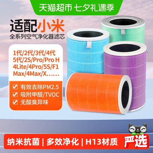 KISSAIR适配小米空气净化器滤芯