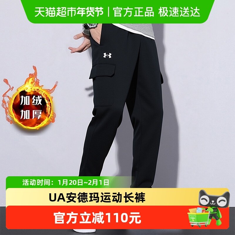 UA安德玛加绒男裤卫裤秋冬潮流舒适休闲束脚裤户外跑步保暖运动裤,运动服/休闲服装,运动长裤,淘宝优惠券,粉丝福利购,淘宝优惠卷