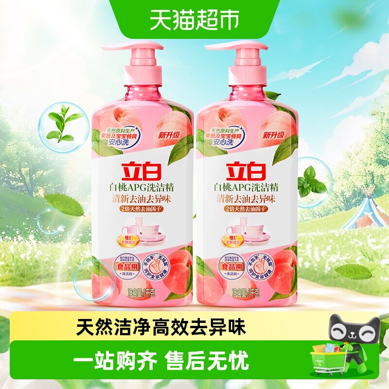 立白清新去油去异味洗涤剂图片