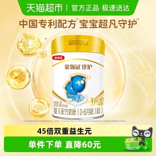 6月新生儿宝宝牛奶粉 伊利金领冠珍护1段280gx1罐0 品牌新客