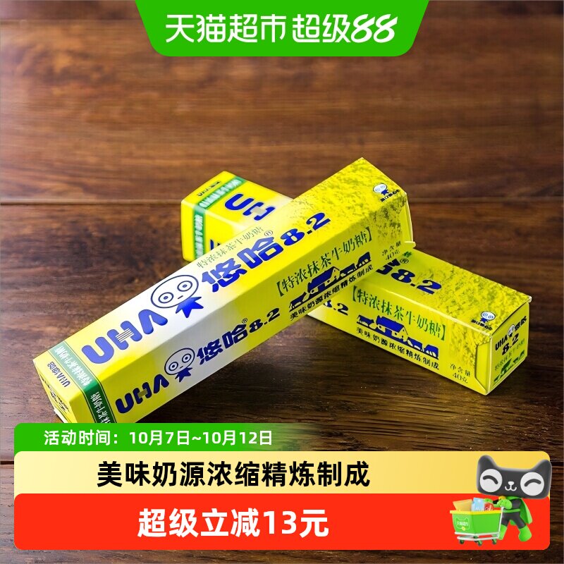 UHA悠哈特浓抹茶牛奶糖40g*6条儿童糖果零食喜糖独立包装