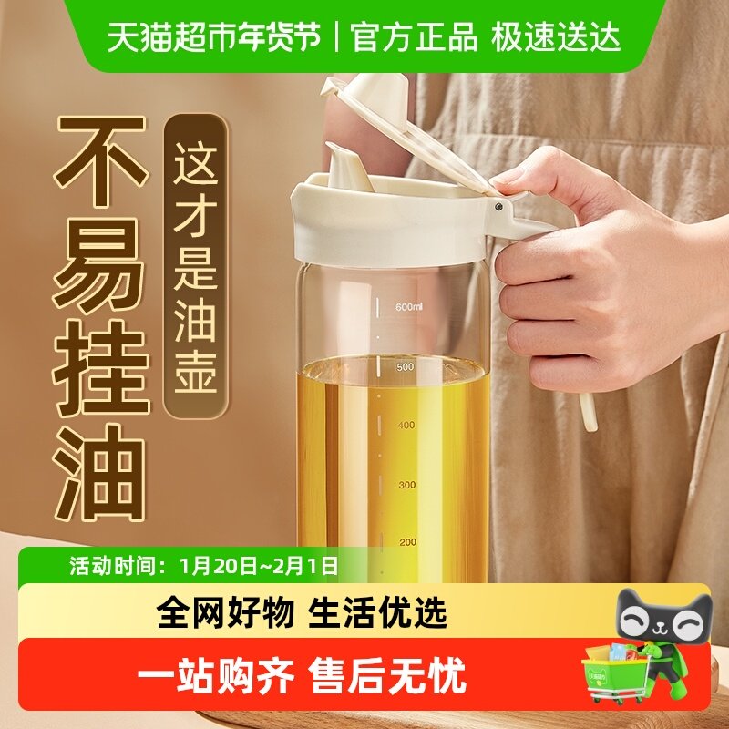优勤高硼硅玻璃油壶家用防漏油自动开合大容量酱油醋不挂油,淘宝优惠券,粉丝福利购,淘宝优惠卷