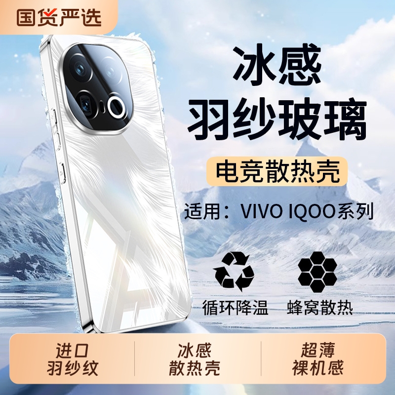 适用IQOO13手机壳新款镜面玻璃iqoo12pro镜头全包防摔