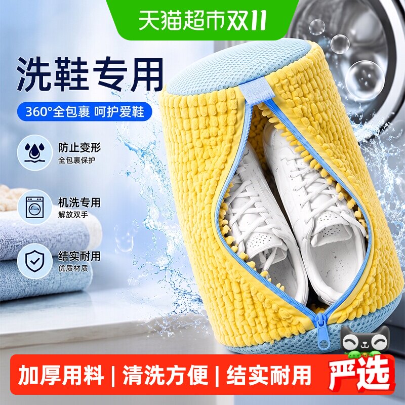 优勤洗鞋袋懒人专用洗衣机防变形护洗袋家用加厚鞋刷洗鞋神器机洗