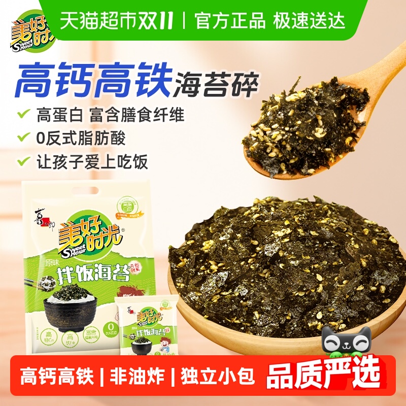 美好时光芝麻海苔碎拌饭