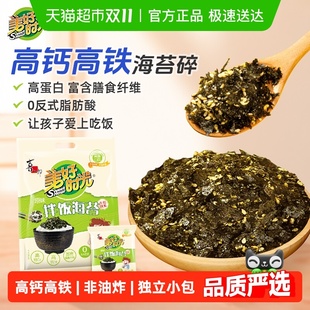 內含獨立小包兒童紫菜 喜之郎美好時光芝麻海苔碎拌飯袋裝