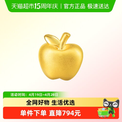 周生生苹果串珠黄金转运珠足金
