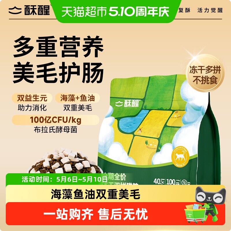酥醒益生菌鸡肉猫粮1.45kg 32元 - 线报酷