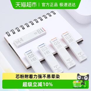 S活动自动铅笔替芯不易断顺滑铅芯0.5 uni三菱UL