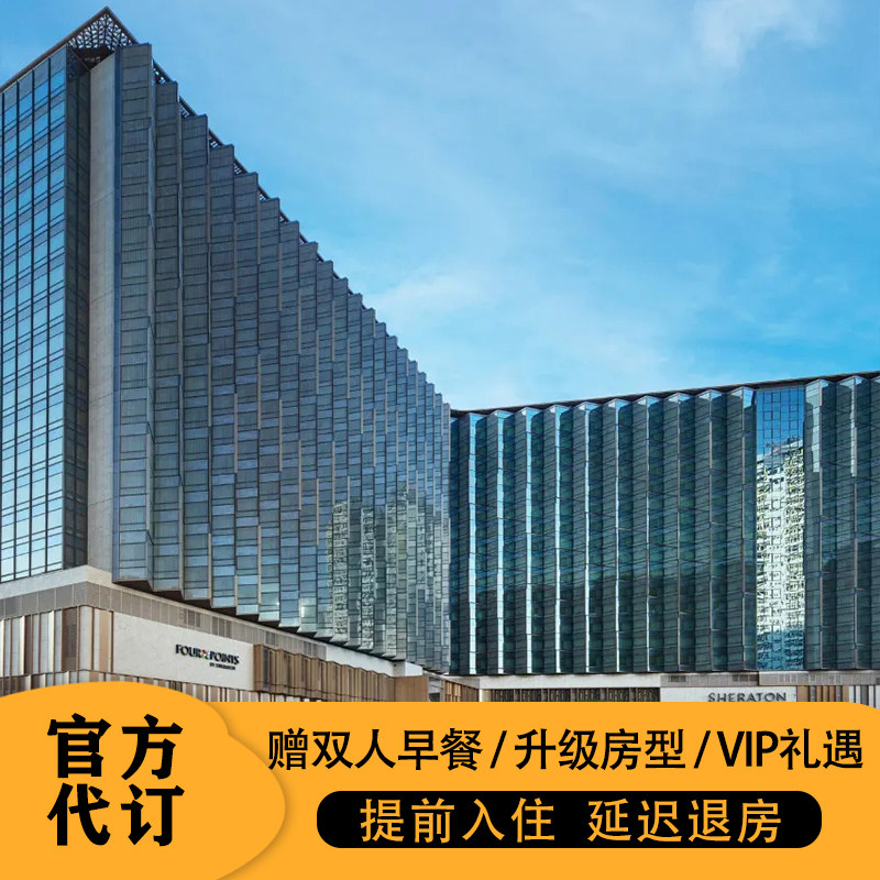 香港东涌福朋喜来登酒店