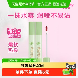 珂拉琪水雾唇露唇釉口红肉桂豆沙红棕素颜蜜桃色相拥自然系