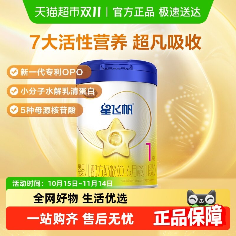 ������OPN���ɺ��Ƿɷ�Ӥ�׶��䷽�̷�1��������0-6����300g*1��