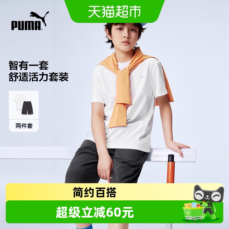 彪马儿童短袖短裤2件套柔软舒适