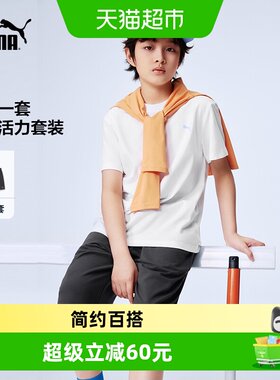 彪马儿童短袖短裤2件套柔软舒适