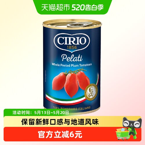 茄意欧去皮番茄罐头400g×1罐