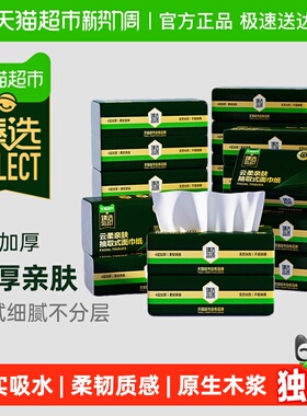 臻选柔韧亲肤抽纸80抽*24包