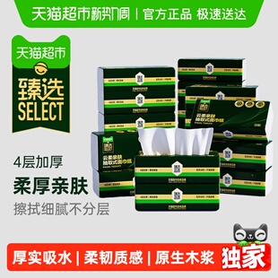 臻选柔韧亲肤抽纸80抽 24包