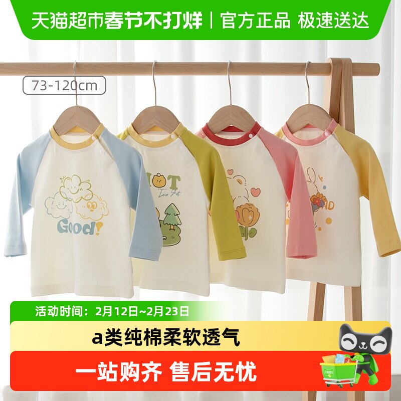 婴蓓依儿童长袖T恤打底衫春秋款纯棉宝宝衣服休闲卡通运动上衣