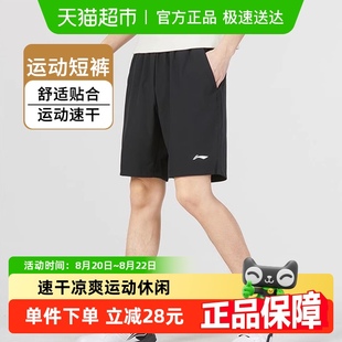李宁男士 运动裤 子羽毛球梭织四面简约高弹跑步快干凉爽短裤 休闲裤