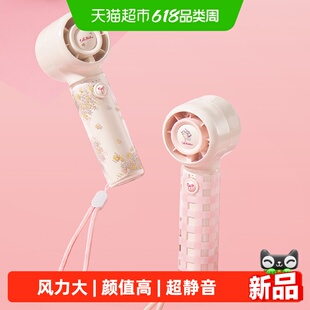 MINISO名创优品Cath Kidston花园工坊1800mAh手持风扇静音小风扇