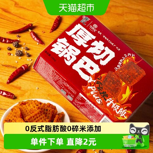 寻唐记辣子锅巴非油炸口感丰富