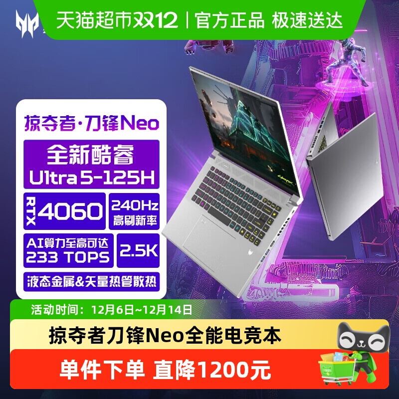 ֵ20%곞ӶߵNeo Ultra5ʼǱ 6719.2Ԫ
