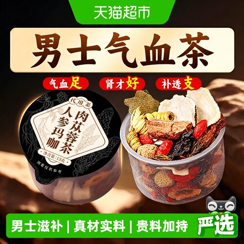 信盛堂男士八宝茶强肾补精