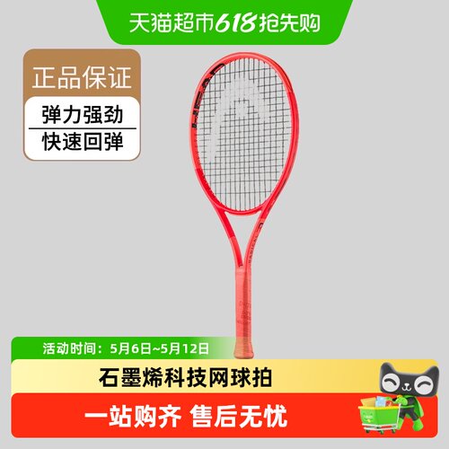 海德碳纤维弗里茨穆雷网球拍