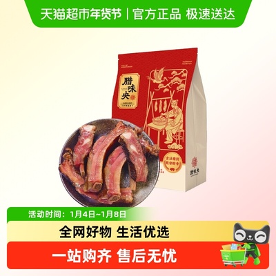 ROVACOS风干腊排骨