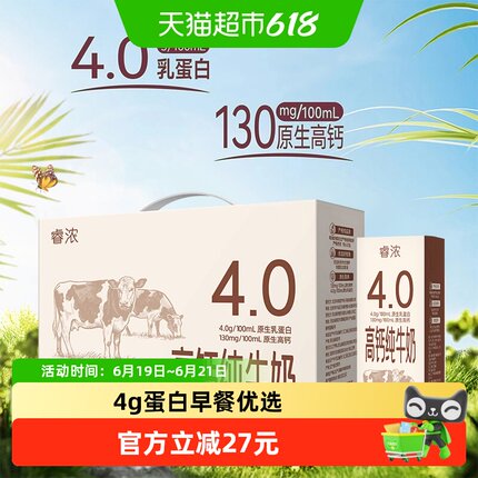 包装升级新希望睿浓苗条砖纯牛奶4.0蛋白200mL*10盒