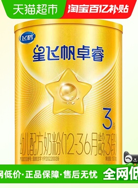 【尝鲜装】飞鹤星飞帆卓睿婴幼儿配方奶粉3段12-36月龄130g*1罐
