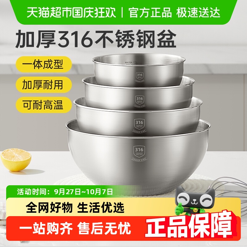 炊大皇多功能规格可组合不锈钢盆