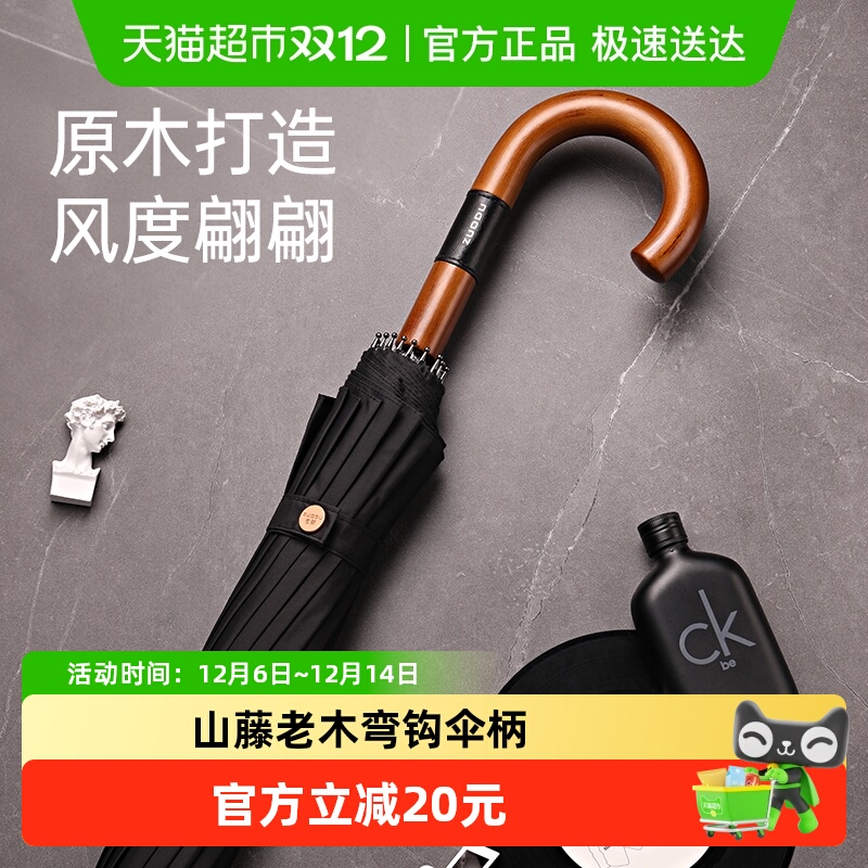 左都木把长直柄黑色雨伞超大号加固加厚抗风暴自动伞男士家用双人