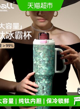 OBALL洗护纯钛广口保温杯