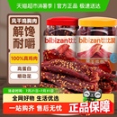 比比赞风干鸡胸肉干高蛋白鸡肉干条解馋麻辣味小吃休闲即食小零食