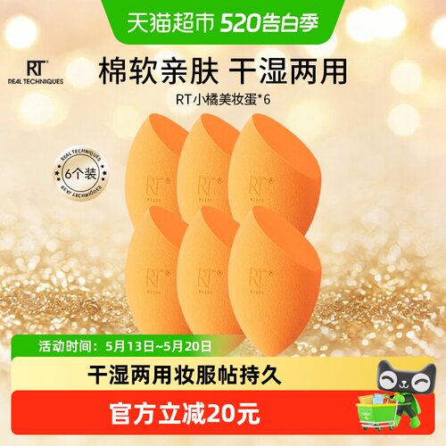 RealTechniques装美妆蛋6只