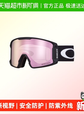 欧克利雪镜户外冲击防护谱锐智镜片舒适佩戴可调节头带护目镜7070