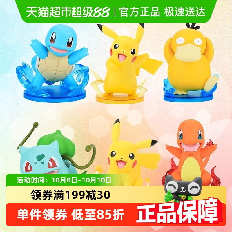 玩乐主义宝可梦大集结皮卡丘