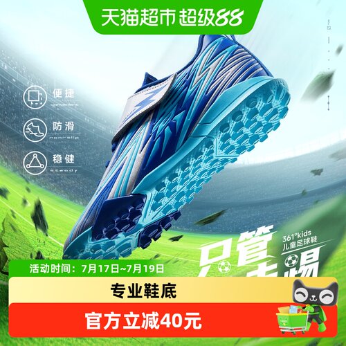 361°童鞋男童运动鞋足球鞋