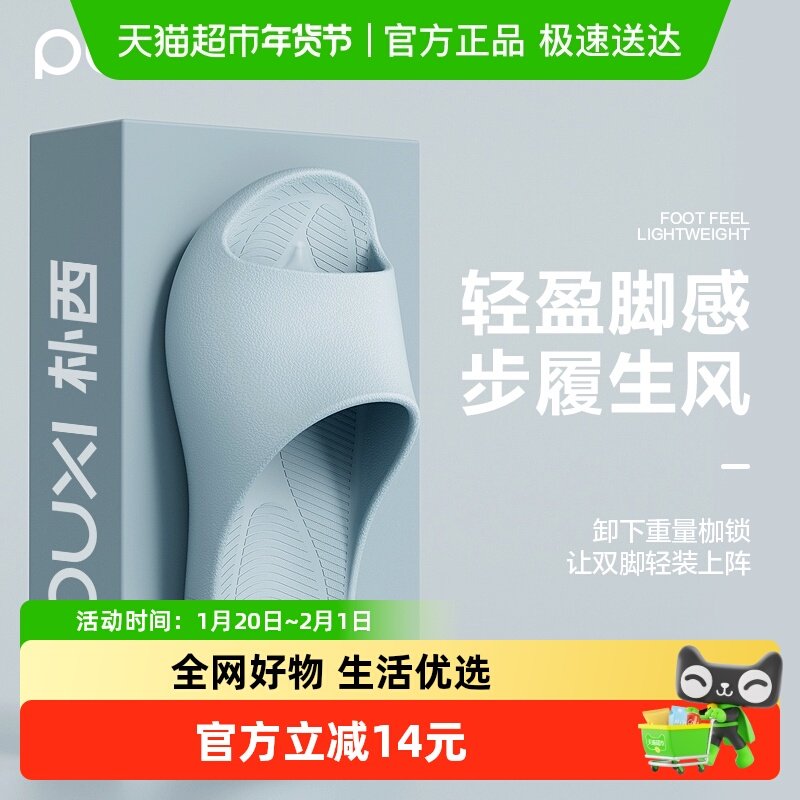 朴西女士夏季静音居家室内凉拖家用洗澡防滑轻便拖鞋男,居家布艺,居家凉拖/凉鞋,淘宝优惠券,粉丝福利购,淘宝优惠卷