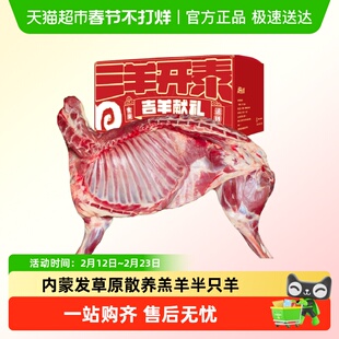 好袁头半羊10斤原切羊排羊腿块内蒙冷冻发不带皮半只羊肉礼盒分装