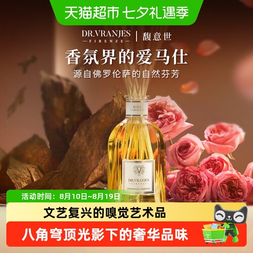 DrVranjes红酒香氛室内藤条扩香
