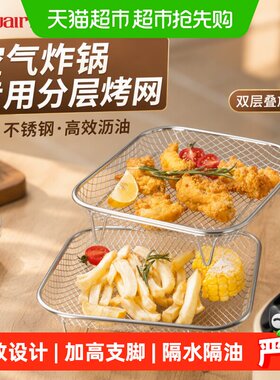 维艾空气炸锅烧烤架沥油提升热效