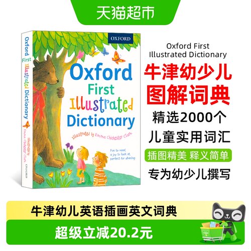 牛津英语词典OxfordDictionary